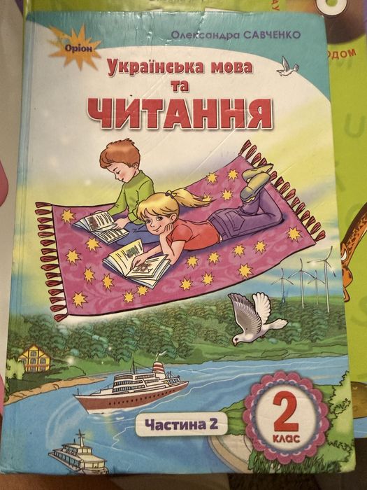 Укр мова та читання 2 кл 2 частина Пономарьова