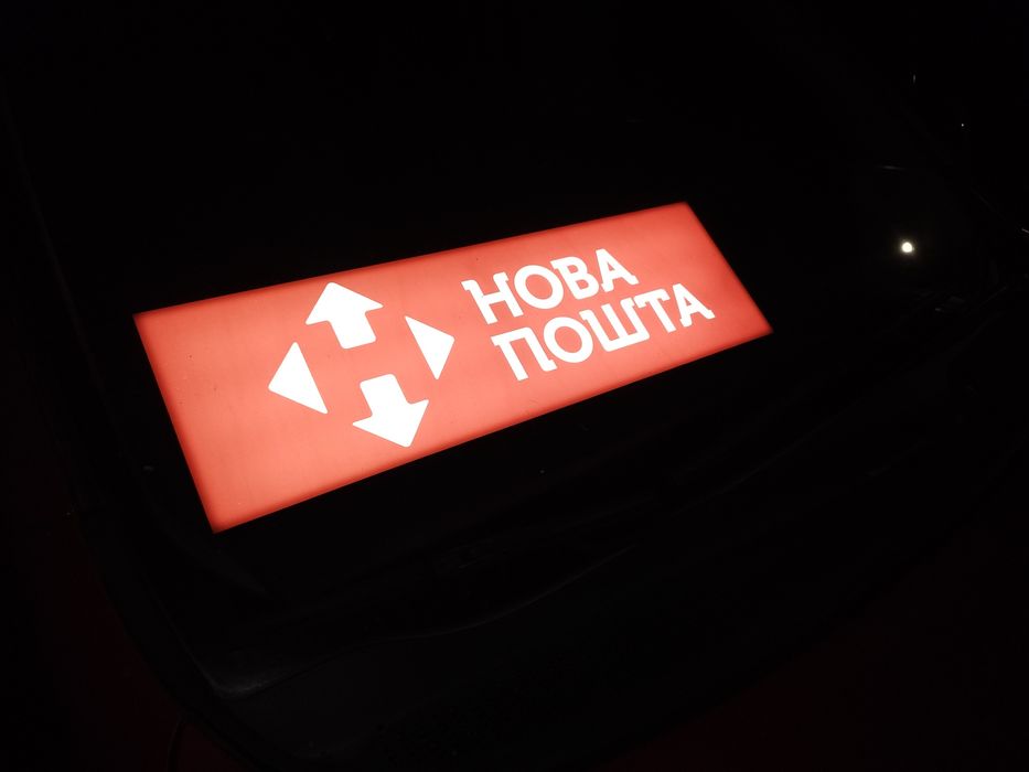 Світлова табличка Нова Пошта для кур'єрів. Лайтбокс, табличка в Авто