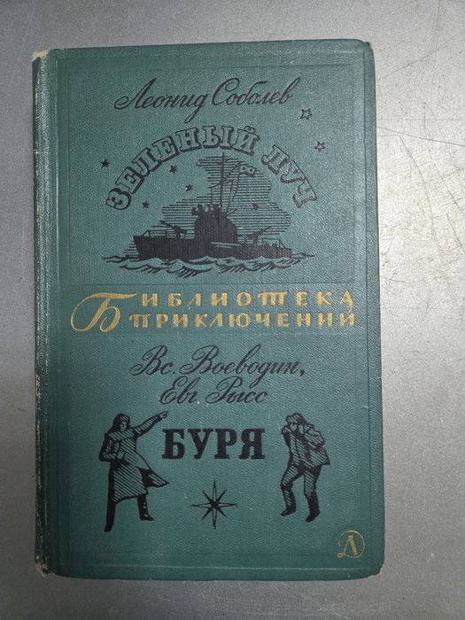 Библиотека приключений. 10 томов
