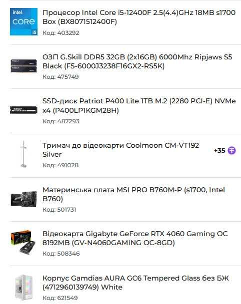Игровой компьютер RTX 4060 i5 32gb