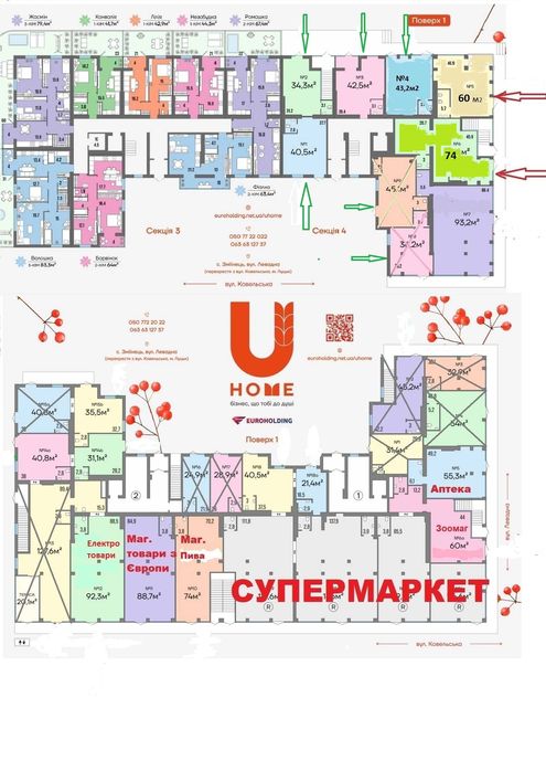 Продаж комерційних приміщень вул. Ковельська ЖК U Home