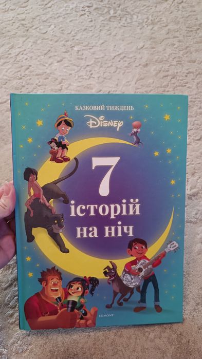 Яскраві книги для дітей
