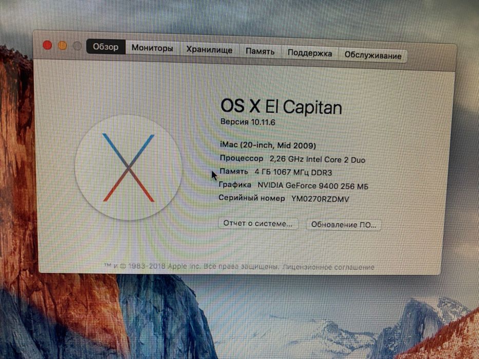 iMac mid 2009 диагональ 20