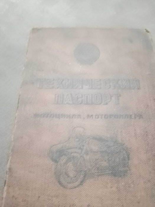 Продам яву634/350