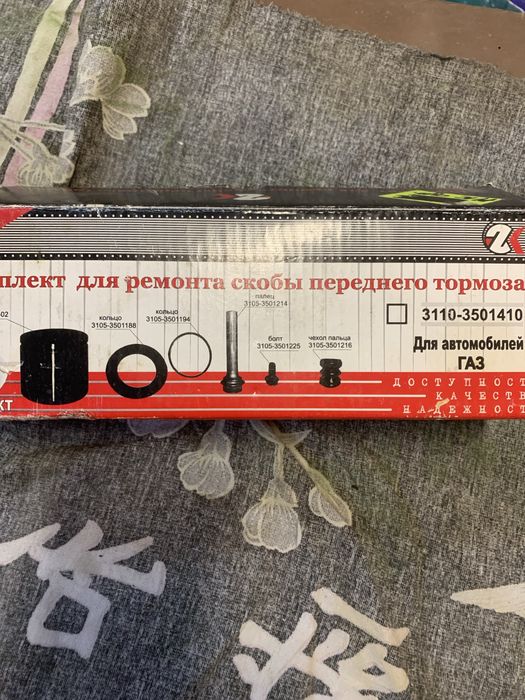 Комплект для ремонта скобы ремонта переднего тормоза авто Газель