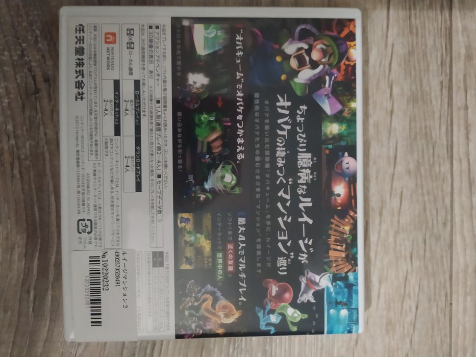 Luigi Mansion 2 Nintendo 3DS