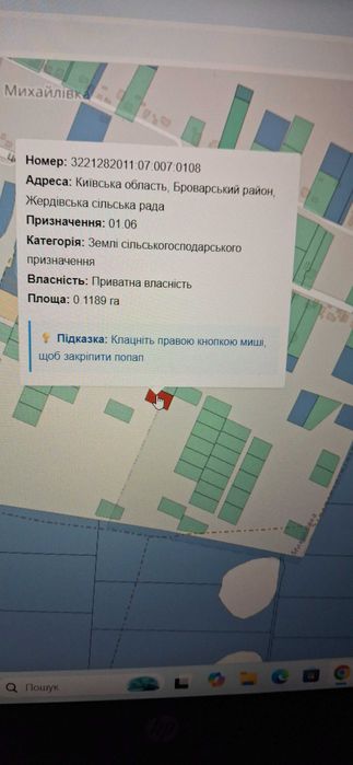 Продам земельну ділянку