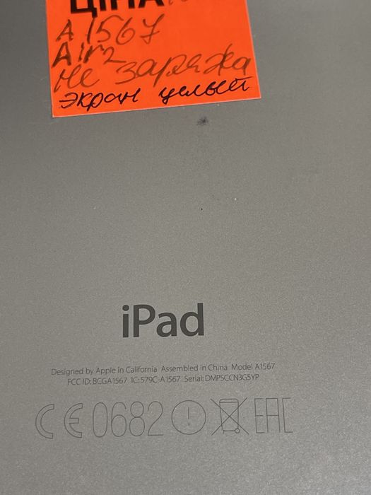 iPad A1567 на запчасти