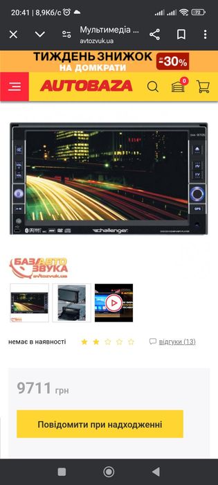 Автомагнітоли б/у