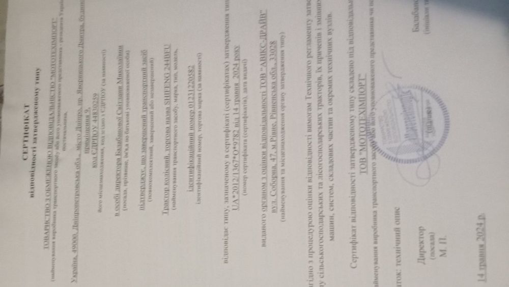 продам новий трактор и все навісне