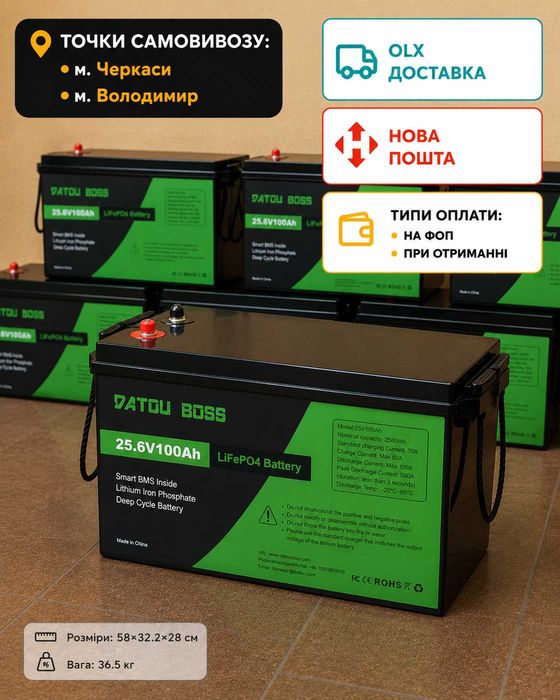 ‼️48V 12V 24V 50Ah 100Ah 200Ah 300Ah lifepo4 акумулятори. Надійні комірки, якісна бмс, гарантія та обмін.є розтермінування платежу