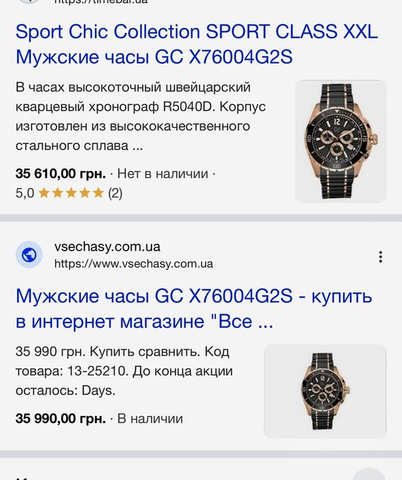 Швейцарские люксовые Часы GC X76001G1S годинник чоловічій наручний