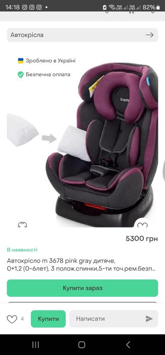 Автокрісло bambi m3678