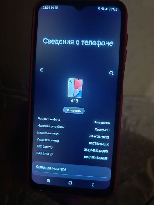 Самсунг А 13 срочно