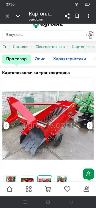 Картоплекопалка транспортер