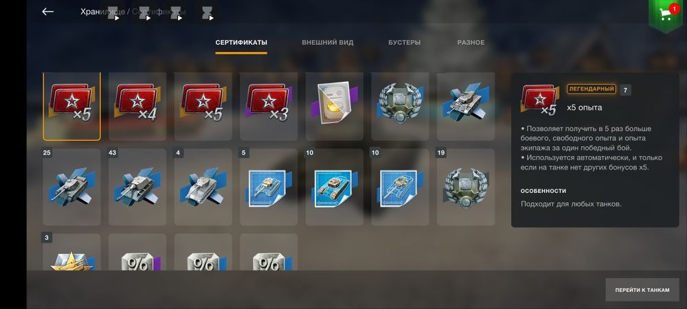 Танки танки акау.