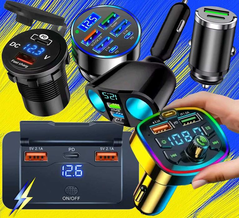 Авто зарядні,в прикурювач (швидка зарядка,FM,МР3,microSD,USB Flash)