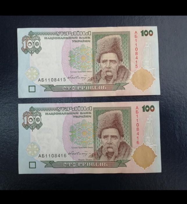 50 100 и 200 гривен 1996