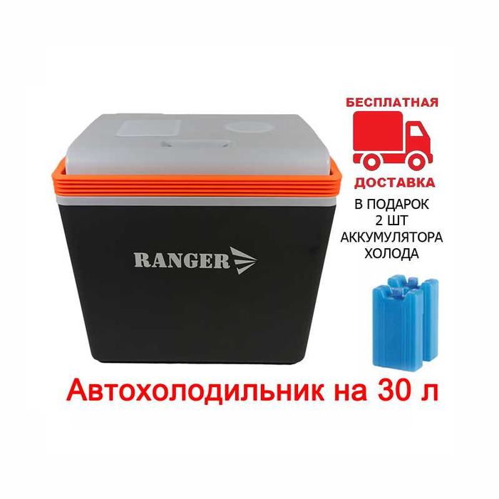 Автохолодильник Ranger Cool 30L RA-8857 (220V/12V/USB от POWER Bank)