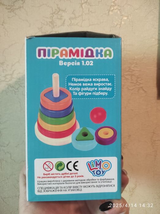 Пірамідка версія 1.02