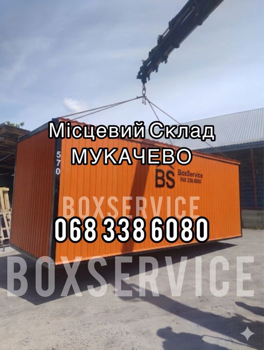 Оренда мобільних вагочників МУКАЧЕВО