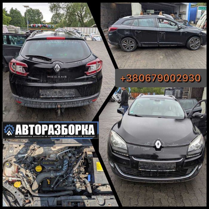 Розборка Renault Megane 3 1.5Dci універсал TEGNE