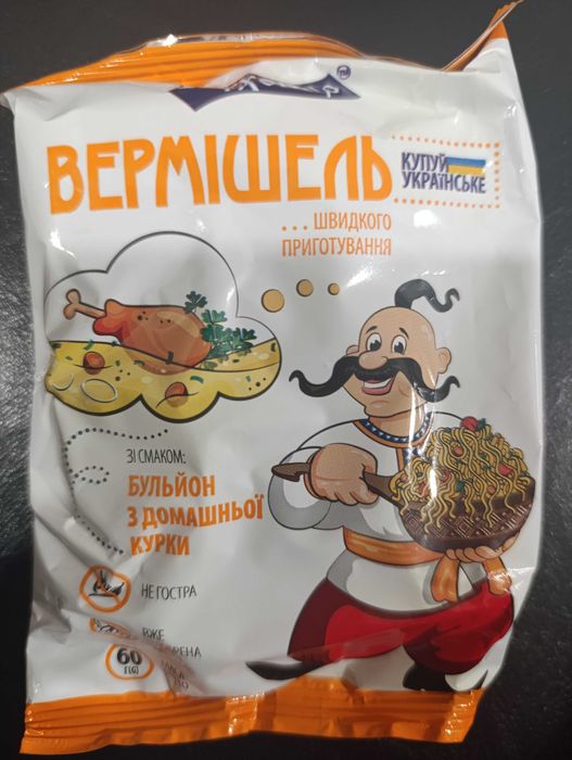 Вермішель швидкого приготування