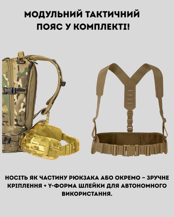 Рюкзак Votagoo Dragon Egg 35L MULTICAM оригінал!