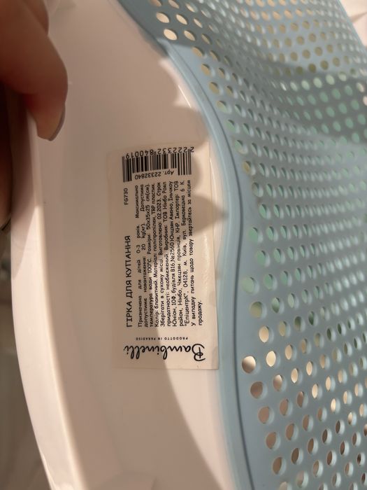 Ванночка та гірка в ванночку