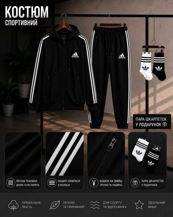 + подарунок Чоловічий спортивний костюм Adidas чорний Адідас
