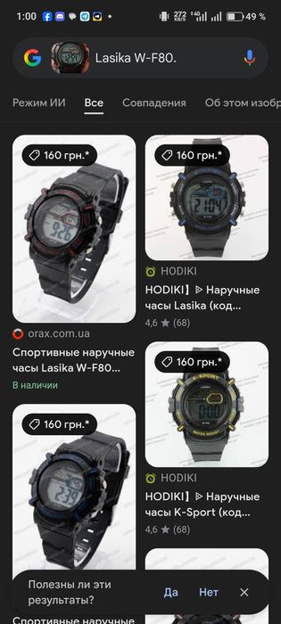 Електронний годинник lasika k-sport водонепроникніб