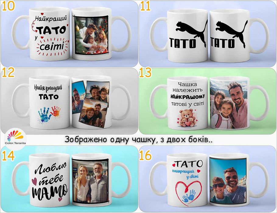 ЧАШКИ БІЛІ з принтами для подарунка | Друк печать фото на чашках | ОПТ