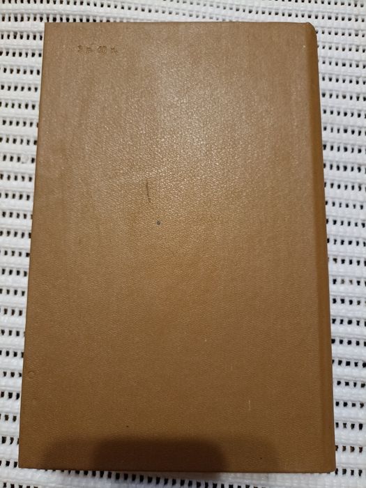 Книга Андрій Платона "Государственный житель"