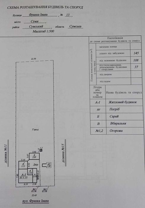 Продам житловий будинок садибного типу з г/с в Сумах близько від річки