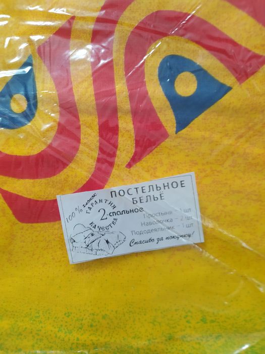 Продаю постільну білизну