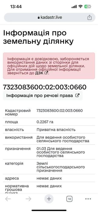 Фасадна земля під комерцію (склади, логістика і т.д)