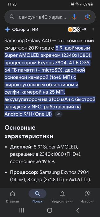 Samsung A40 NFS 4/64