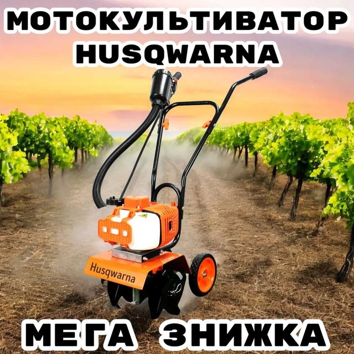 Мотокультиватор Husqwarna 7.3 кс 5.4 кВт бенз з механічним стартером