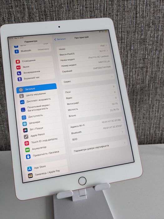 iPad Pro 9.7 на 32 GB #124
