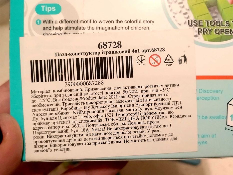 Англійська Мозаїка мозаика настільна гра