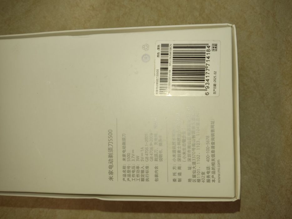 Бритва Xiaomi на батарейках