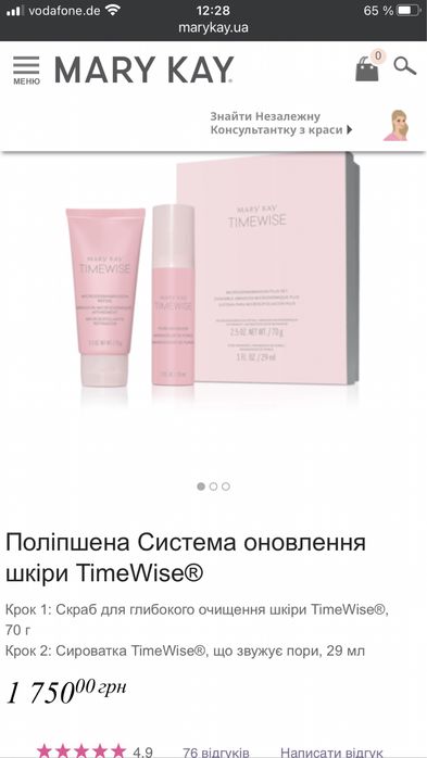 -50%! Скраб Мері Кей Mary Ka yдля глибокого очищення шкіри