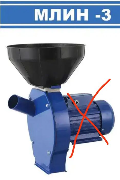 Млин 3 Млин-ок Кормоподрібнювач без двигуна!
