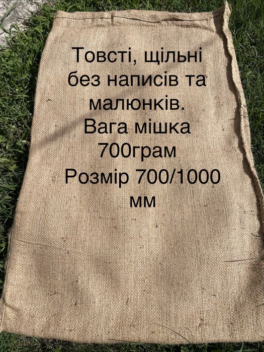 Джутові мішки з під зеленої кави