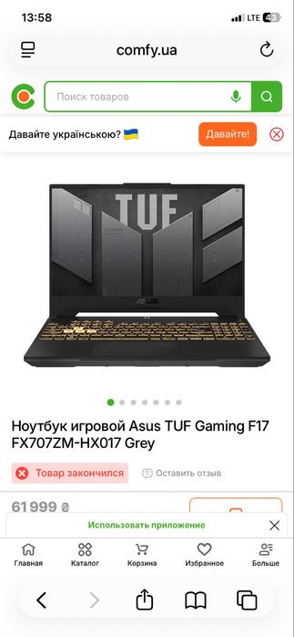 Asus tuf gaming f17/i7-12700h/RTX3060/16gbDDR5