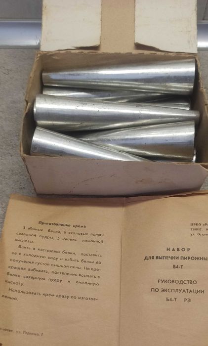 Набор для выпечки пирожных, кексов. Пельменница. Форма для вареников