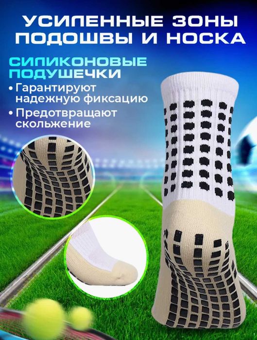 Професійні Тренировочные носки спортивные футбольные