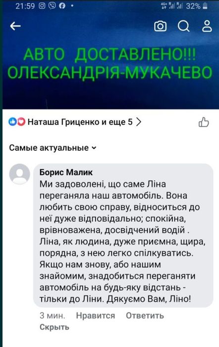 Перегон авто.Україна Європа