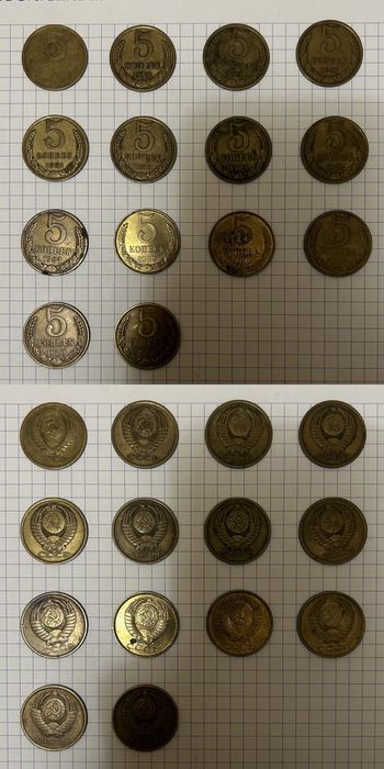 Советские монеты 1961-1990 1 коп, 2 коп, 3 коп, 5 коп, 15 коп, 20 коп