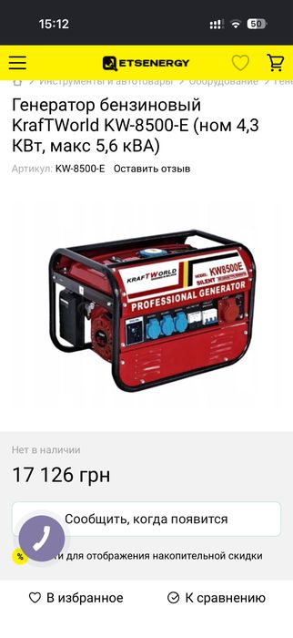 Генератор Новий Kraft KW850e